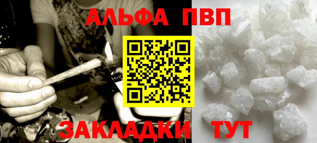 Амурск  A PVP СК КРИС  A PVP  наркошоп  Вход с VPN  Альфа ПВП кристаллы 
