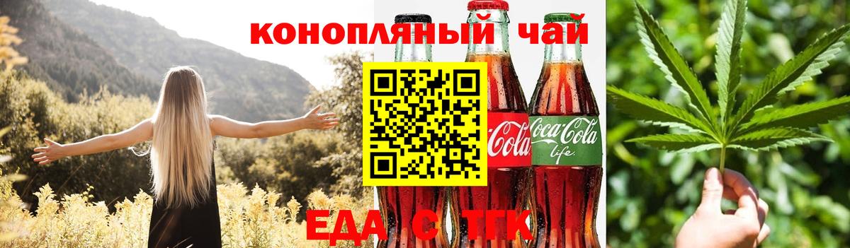 Cannafood конопля  Вход с VPN  Амурск 
