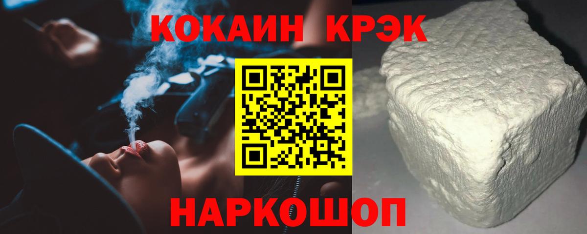 Кокаин Колумбийский  Вход с VPN  Амурск 