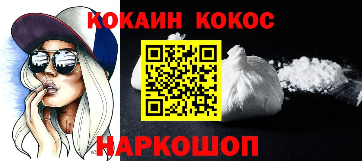 Cocaine 97% Амурск