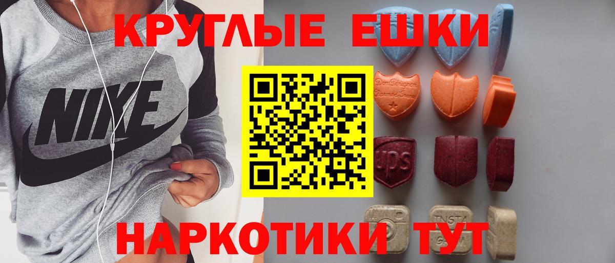 ЭКСТАЗИ круглые Амурск