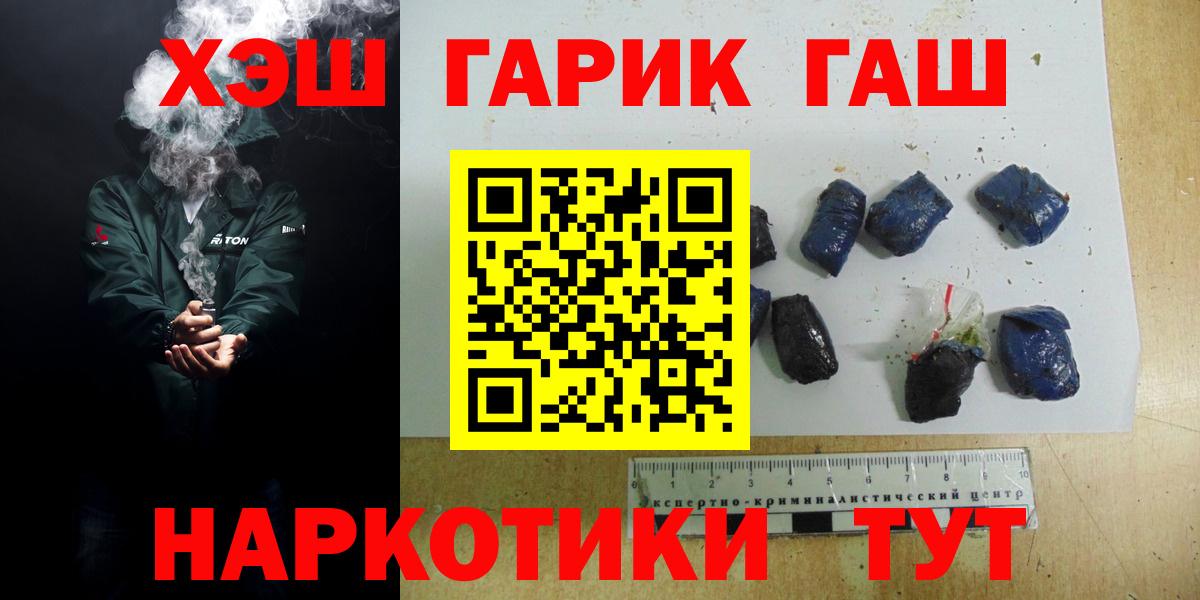 Амурск  Гашиш Ice-O-Lator  Вход с VPN 