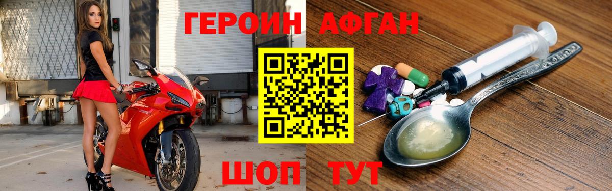 Амурск  Героин гречка  Вход с VPN 