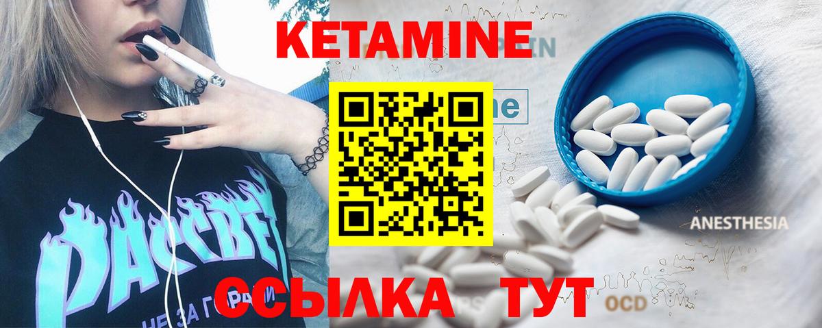 КЕТАМИН VHQ  КЕТАМИН VHQ  Амурск  Вход с VPN 