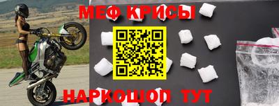 меф VHQ Уссурийск