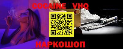 меф VHQ Уссурийск