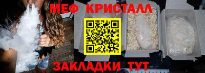 меф VHQ Уссурийск