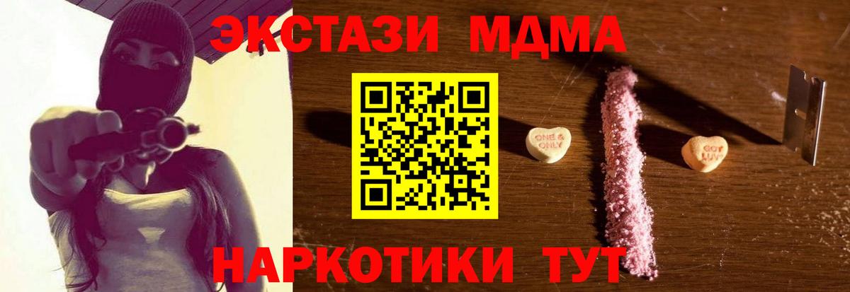 MDMA молли Амурск