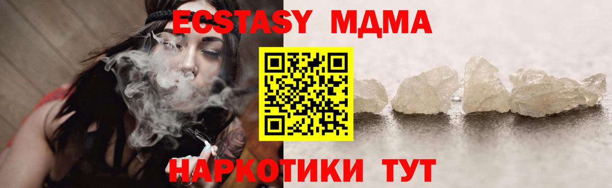 МДМА VHQ  Вход с VPN  Амурск  МДМА  MDMA VHQ 