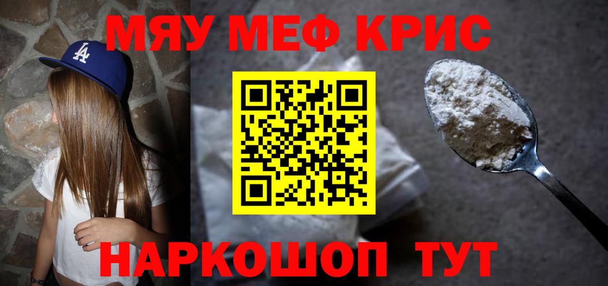 Мефедрон мука  Меф  Амурск  Вход с VPN 