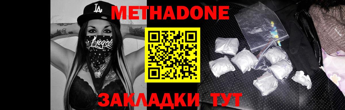 МЕТАДОН белоснежный  мориарти официальный сайт  Вход с VPN  Амурск  МЕТАДОН мёд 