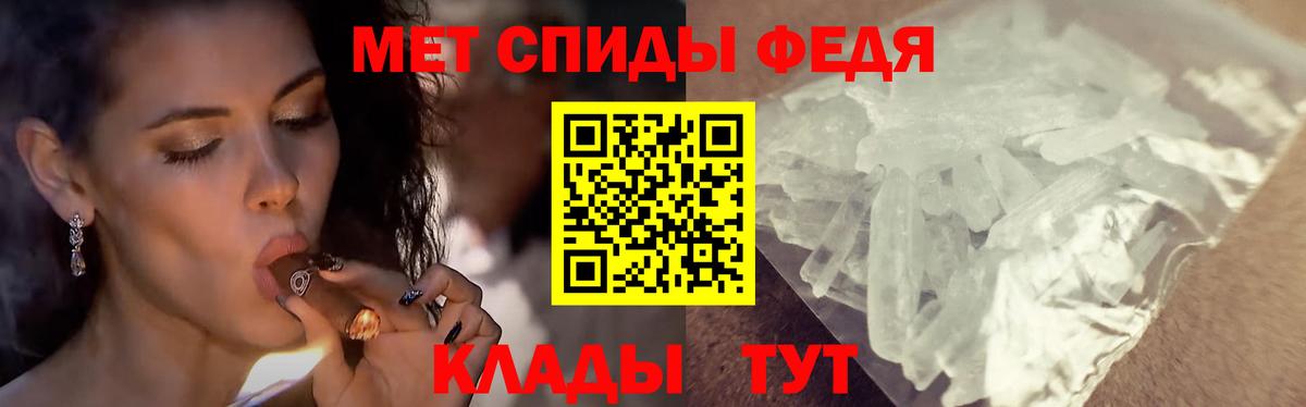 Первитин кристалл Амурск