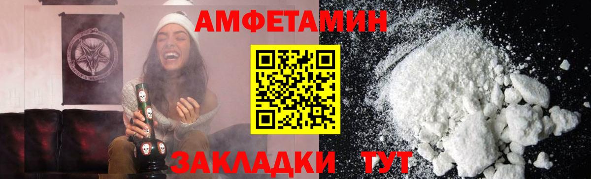 АМФЕТАМИН Амурск