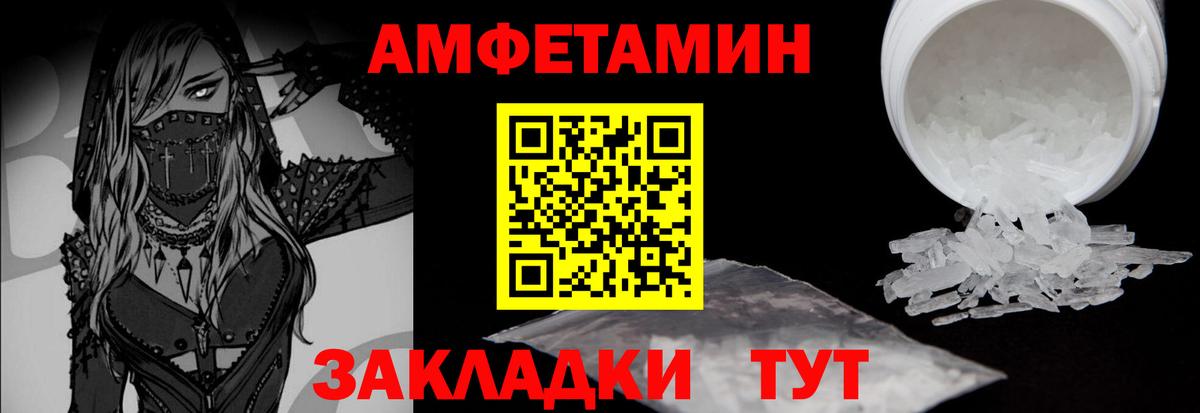 Первитин пудра  Вход с VPN  Амурск 